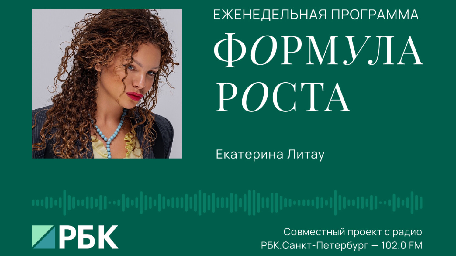 Зачем бизнесу нужен консалтинг? Обсуждаем в эфире РБК.Радио